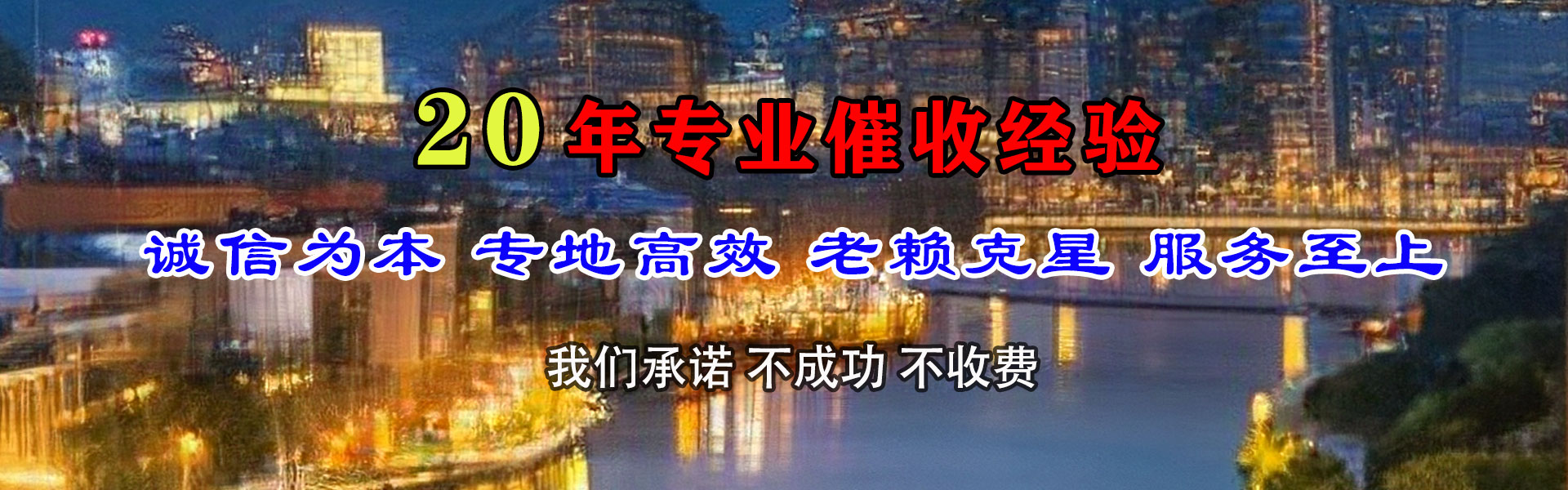 长阳要账公司
