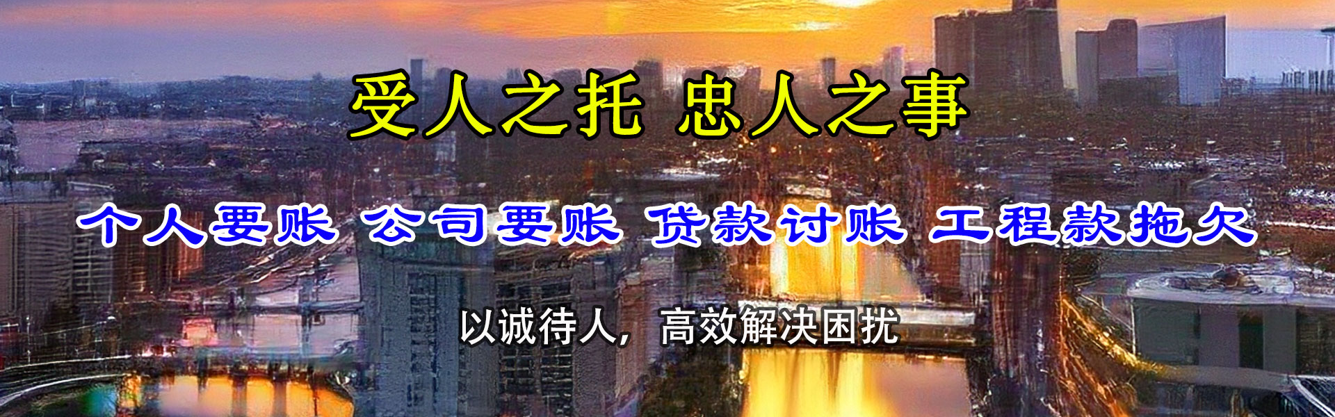 长阳讨债公司